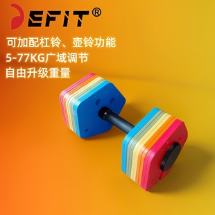 啞鈴100kg男士 DEFIT快速調(diào)節(jié)可拆卸啞鈴3kg遞增大重量插片式 健身