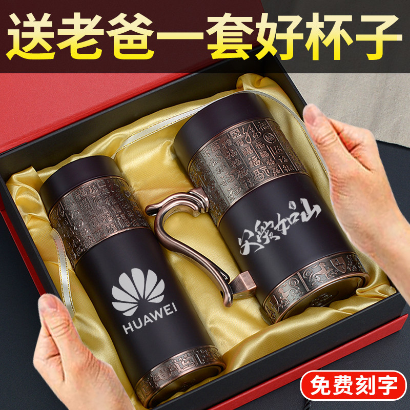 教师节生日礼物送爸爸父亲老师中老年人长辈爷爷实用员工实用高档
