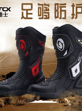 ARCX雅酷士摩托车骑行鞋机车靴防摔防护安全鞋专业骑行靴长筒男