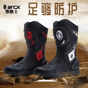 机车靴防摔防护安全鞋 ARCX雅酷士摩托车骑行鞋 专业骑行靴长筒男