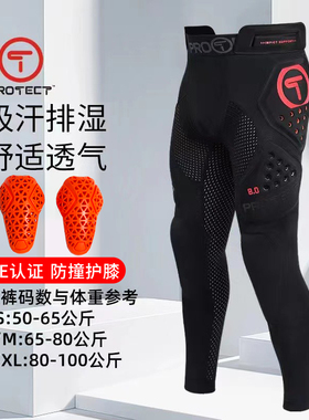 T牌摩托车骑行裤越野摩托护臀防摔裤林道赛道户外滑雪护椎裤装备