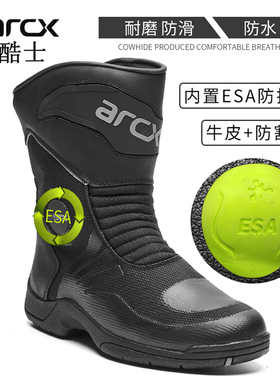 ARCX摩托车骑行靴机车赛车鞋子牛皮防摔防护防水透气公路警示靴男