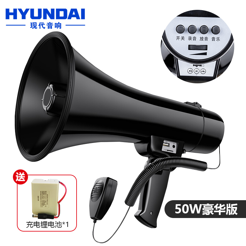 现代手持扩音器喊话器大音量广告宣传插卡录音喇叭户外高扬声音响