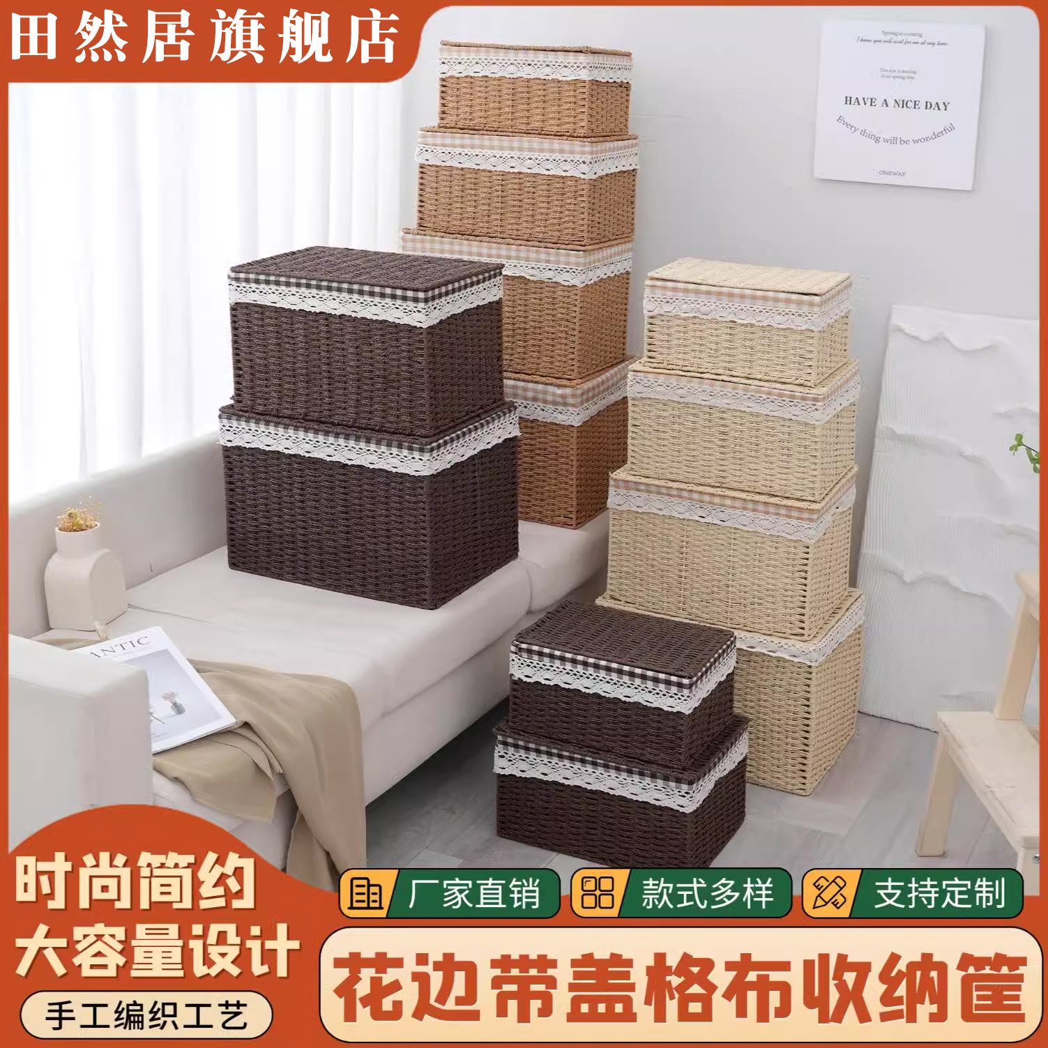 带盖收纳箱可定制零食玩具书本整理箱衣物收纳筐家用编织储物箱,收纳整理,收纳箱,淘宝优惠券,粉丝福利购,淘宝优惠卷