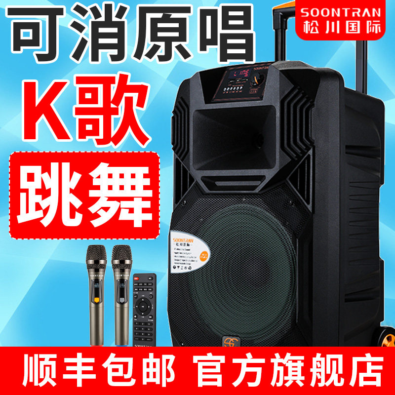 松川SS1户外拉杆移动K歌音响大功率广场舞唱歌演出便携式直播音箱