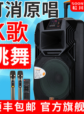 松川SS1户外拉杆移动K歌音响大功率广场舞唱歌演出便携式直播音箱