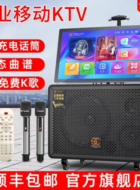 松川SA20户外拉杆K歌大功率点歌一体机演出便携直播广场舞音响箱
