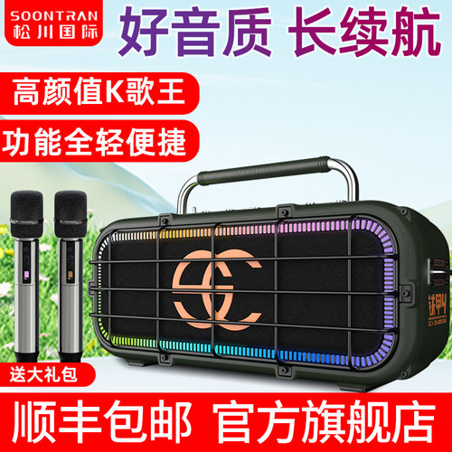 松川国际露营小巧户外便携K歌