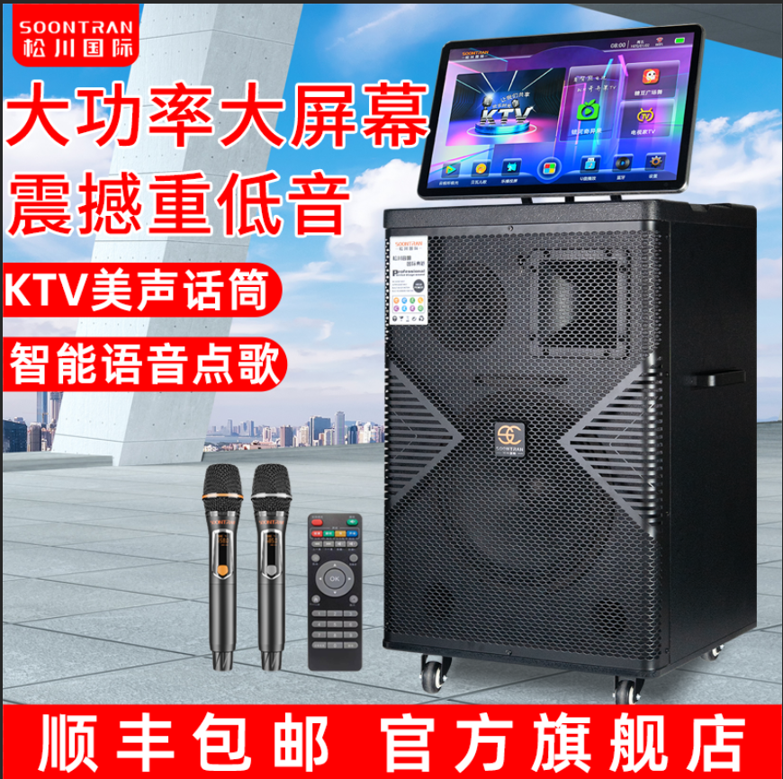 松川国际唱歌户外室内户外