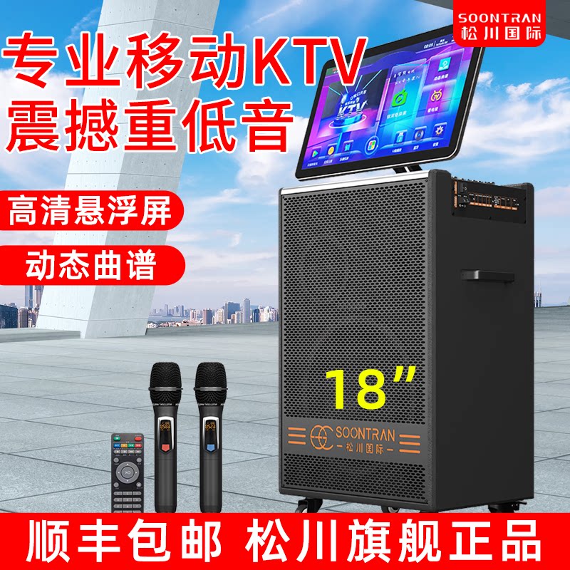 松川SV1移动户外大功率唱歌演出便携式直播音箱演唱广场舞音响