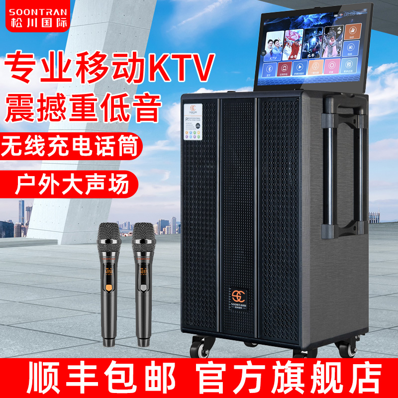 松川SY4-10拉杆移动k歌直播声卡大功率拉杆点歌一体机大音响音箱