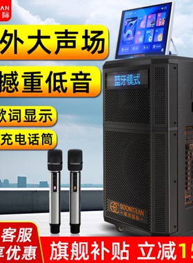 松川SG3户外拉杆大功率K歌专业主持活动商用演出大声音量音箱