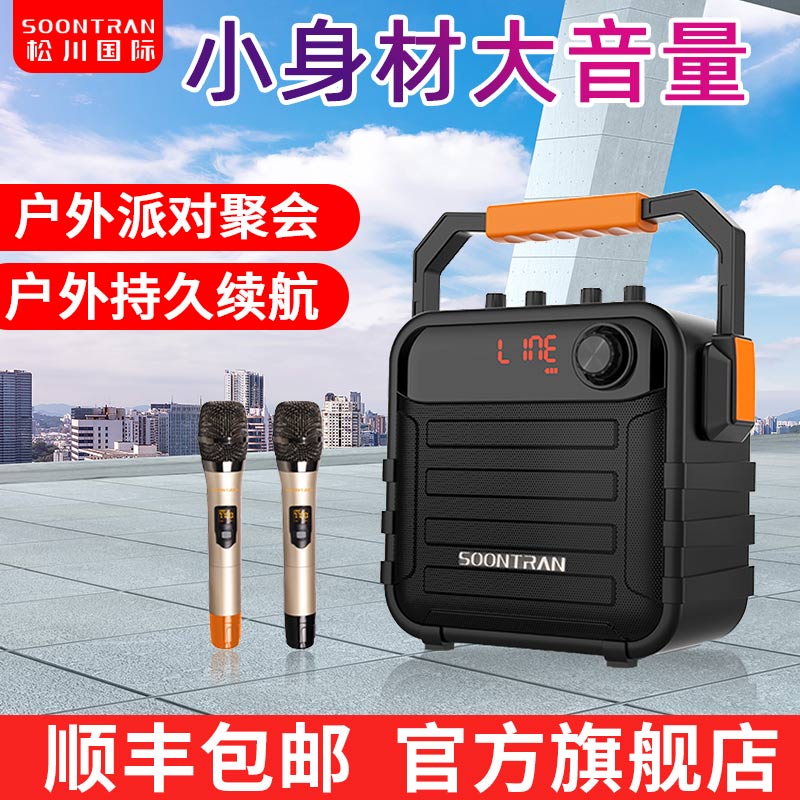 松川小体积大音量高音质