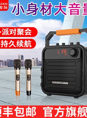松川SS7网红便携式户外小型蓝牙K歌手提音响广场舞店铺重低音箱