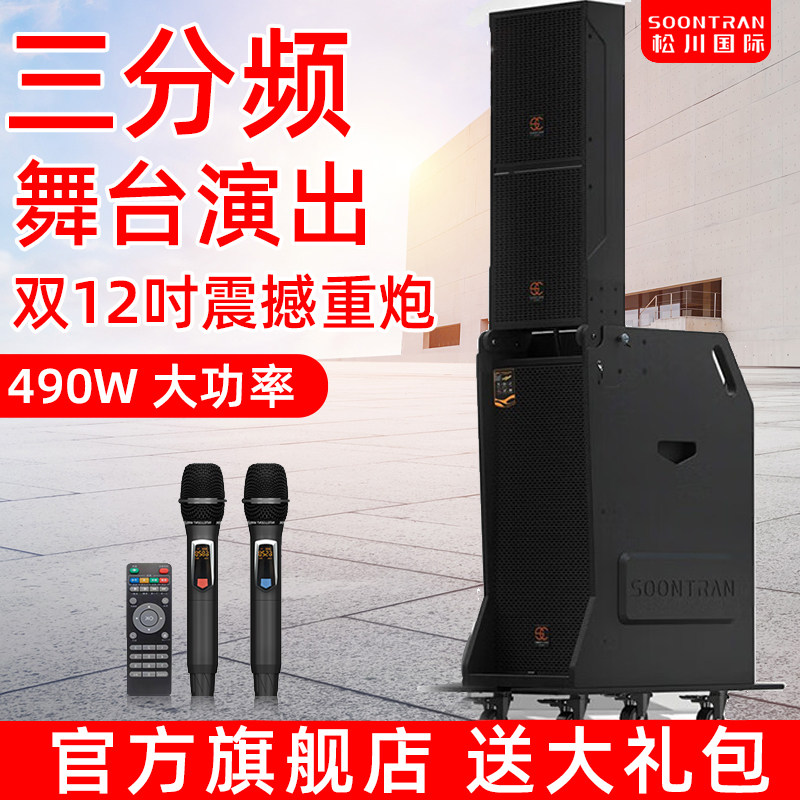 松川SG30双12吋专业大功率舞台演出户外K歌广场舞卡拉OK蓝牙音箱