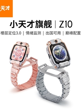小天才z10电话手表z11擎天柱z6少年版z7蜘蛛侠冰雪奇缘z9大黄蜂z8