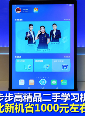 步步高学习机s6二手h8s h9 a s1 pro s3家教机s5 s1w点读机a3学生