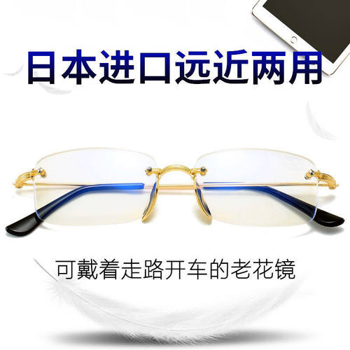 看远看近金属无框切边老花镜