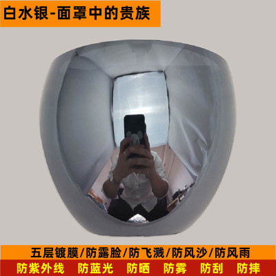 护脸罩全脸防护彩色面罩防尘土