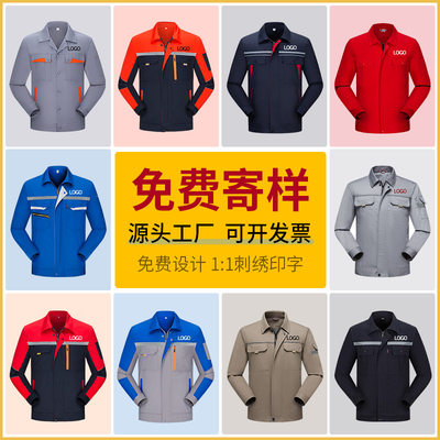 春秋工作服套装耐磨耐脏长袖劳保服工程服车间工装刺绣印LOGO定制