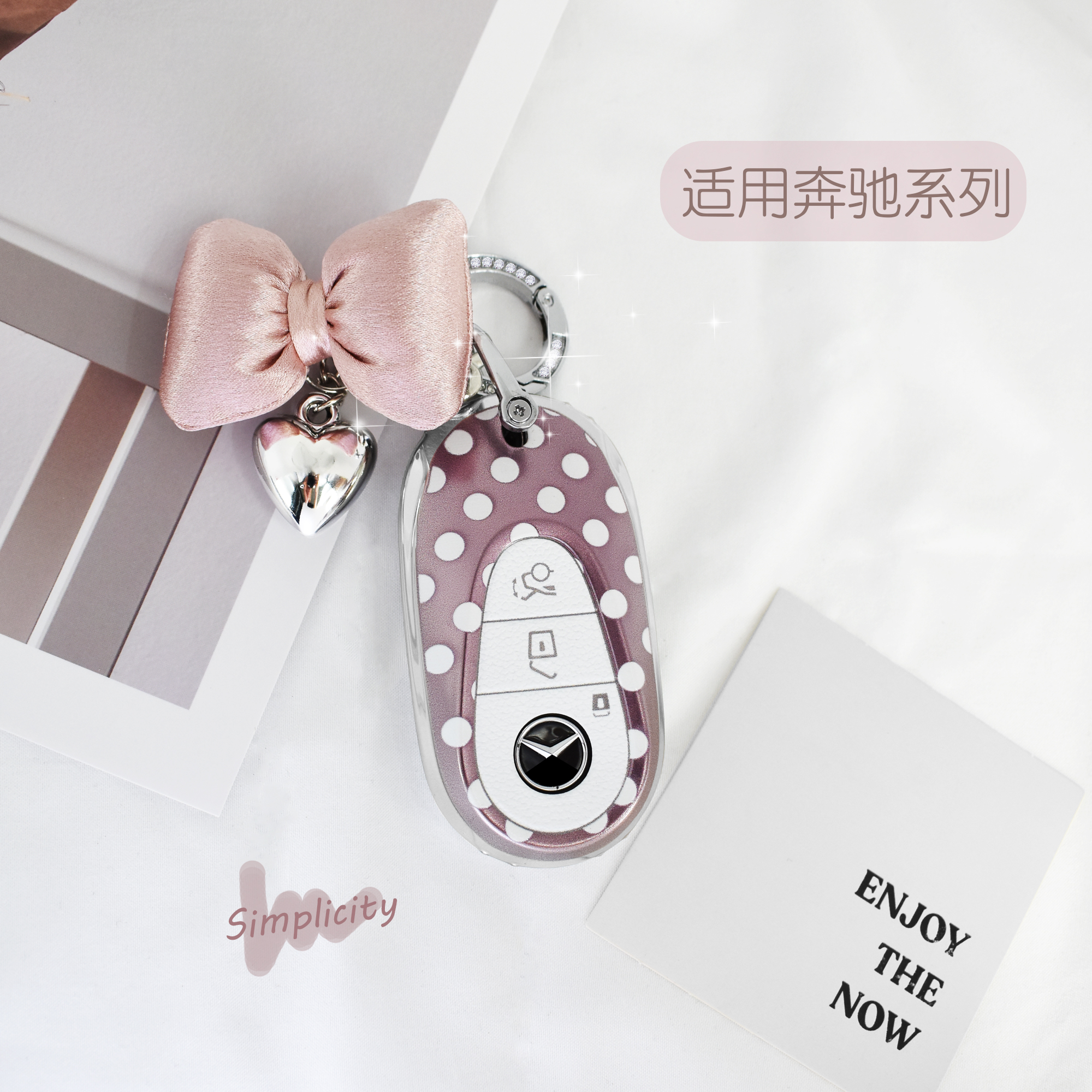 适用于奔驰E300L专用钥匙套