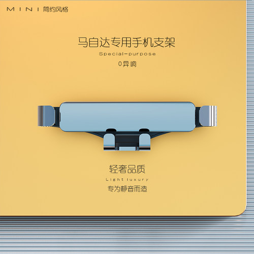 马自达昂克赛拉阿特专车专用