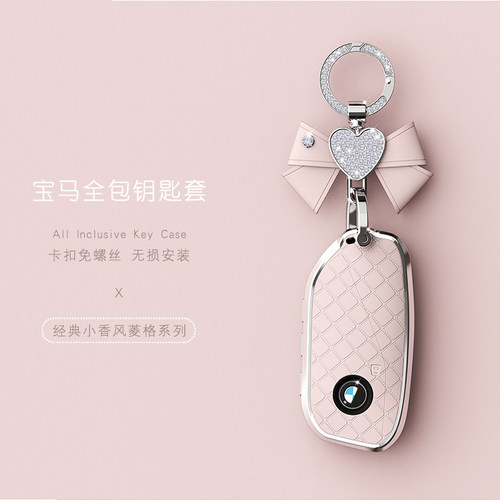 适用23款宝马7系新款X1钥匙套