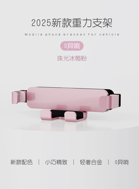 适用于特斯拉Model Y/3焕新版车载手机支架teslaY专用汽车导航架