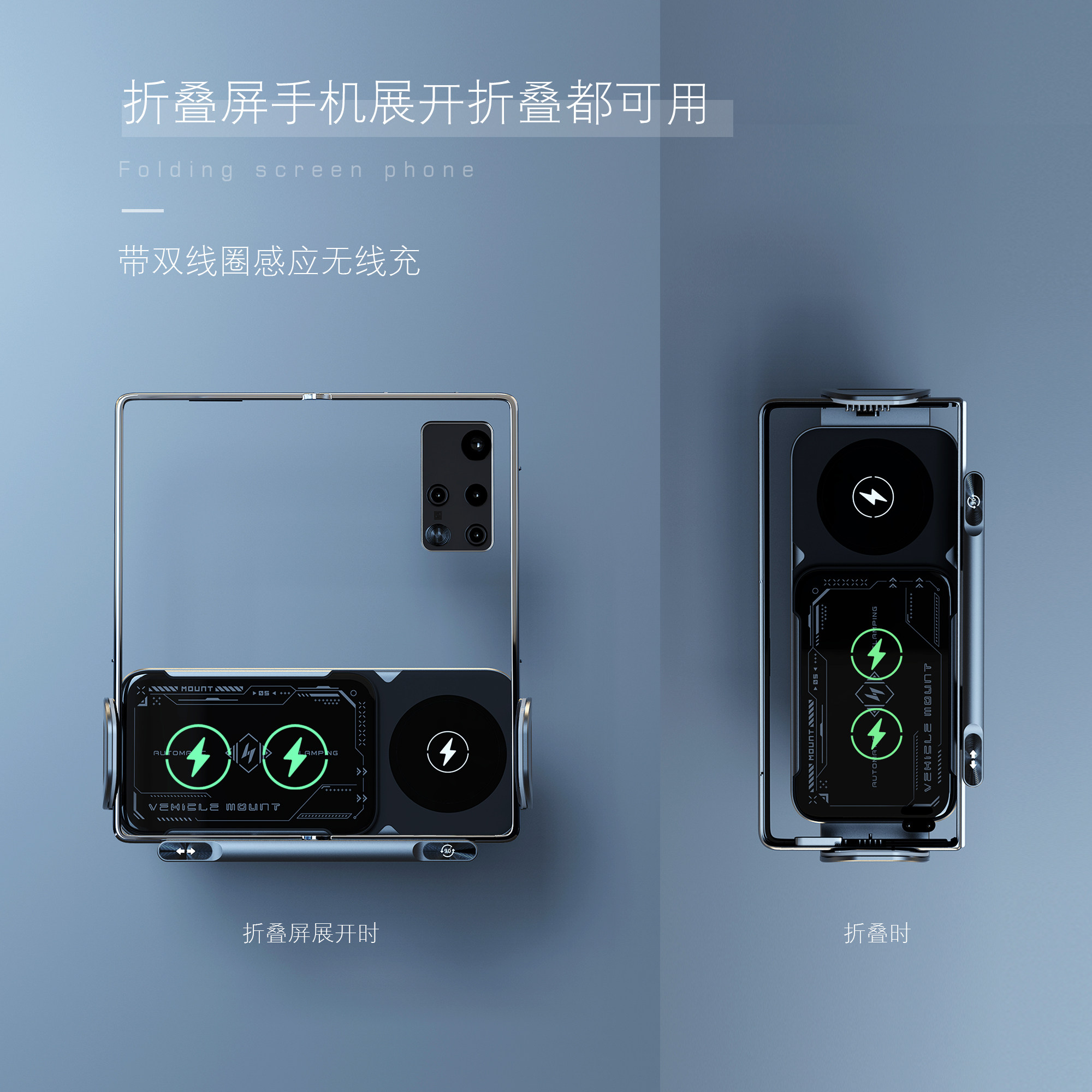 折叠屏手机车载支架无线充电适用华为三星大屏电动固定导航双屏用
