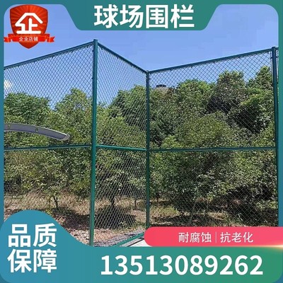 球场围栏网篮球场围网足球场围栏网学校操场防护网户外运动场围栏