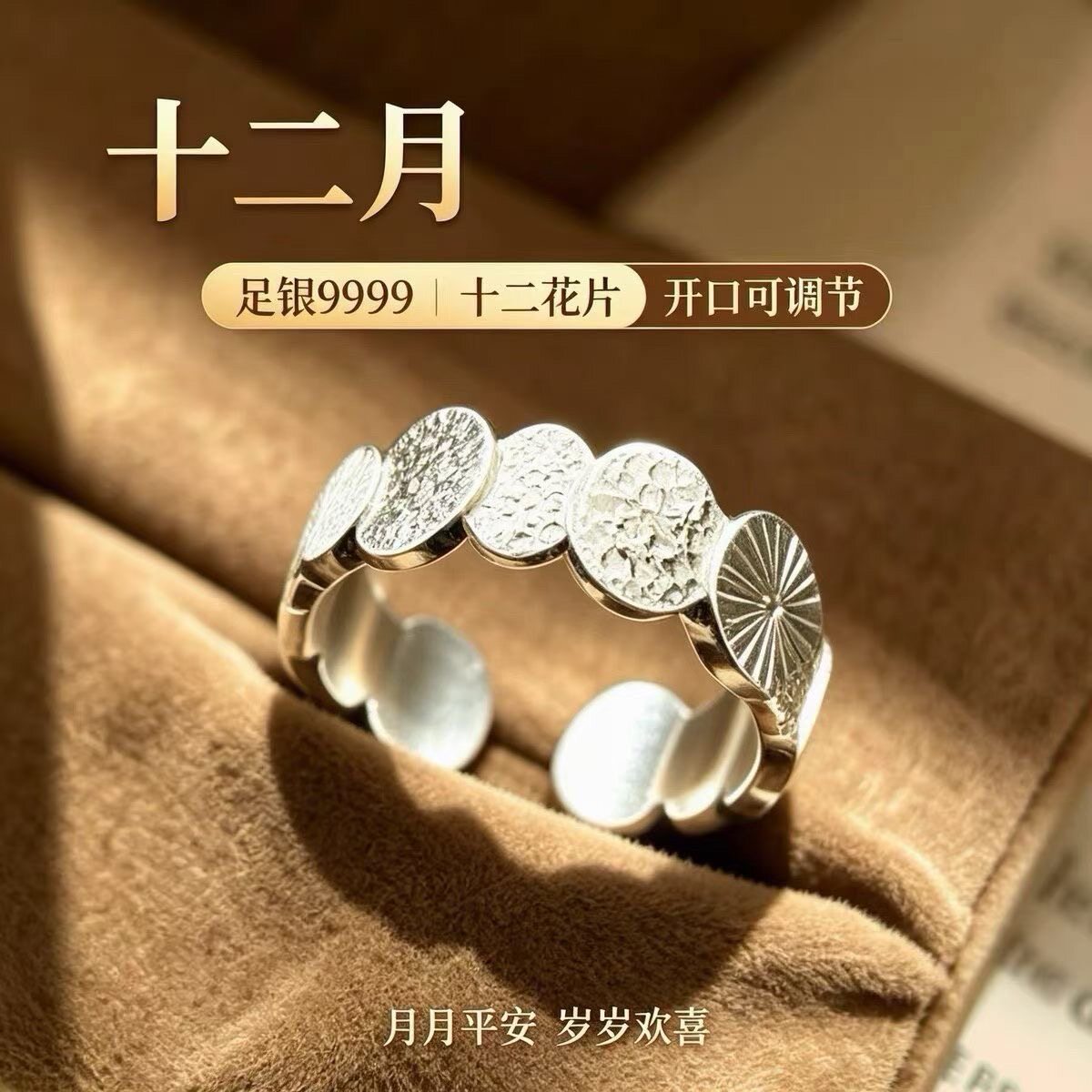 足银9999十二月戒指纯银手镯女款开口个性新中式国风指环送女友