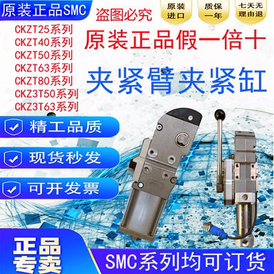 SMC全新原装汽车焊接夹紧气缸