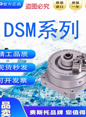 FESTO费斯托原装DSM旋转摆动气缸 DSM-12-16-20-25-32-270-P-A-B