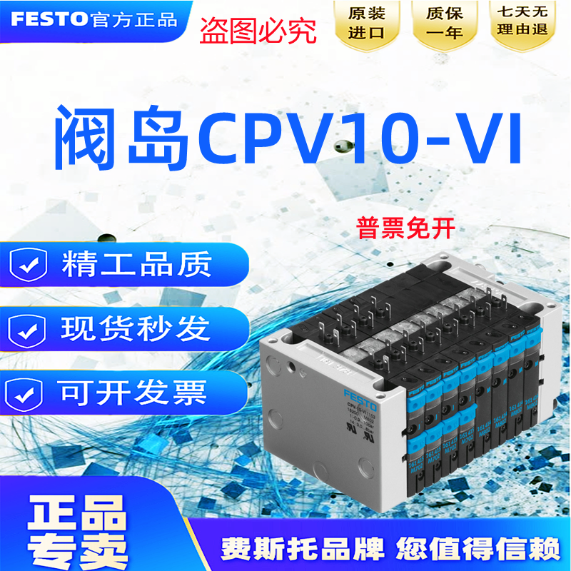 原装费斯托18200festo阀岛现货
