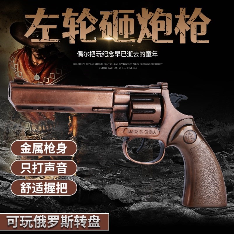 80后怀旧玩具火石枪玩具枪砸响炮左轮砸炮枪砸响枪全金属不可发射