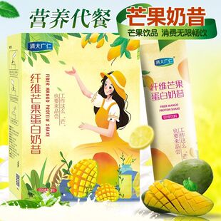 营养抹茶代餐奶昔早餐代餐粉学生低脂芒果饱腹膳食纤维餐食蛋白棒