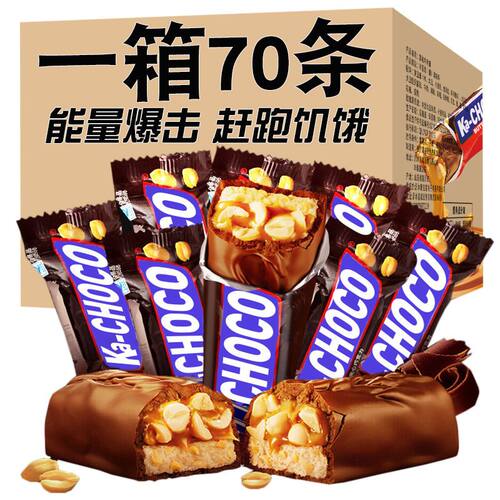 花生夹心巧克力代可可脂