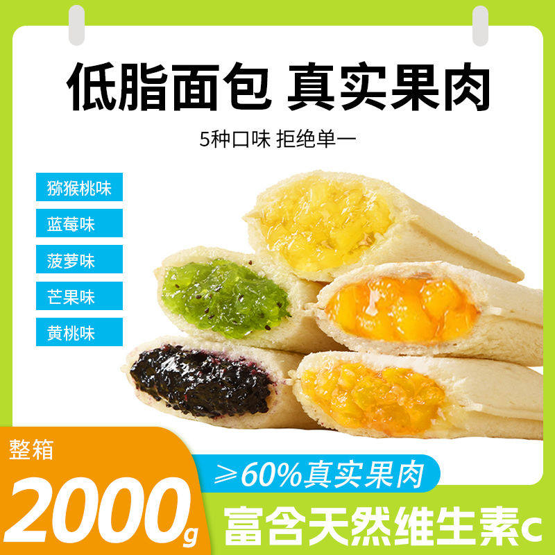 低脂菠萝口袋面包夹心代早餐三明治学生零食品糕点心吐司整箱