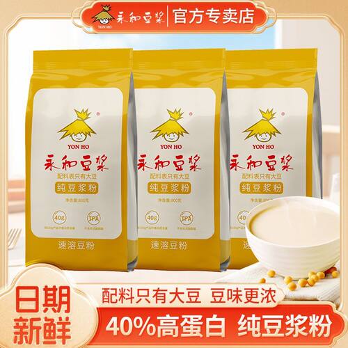 永和豆浆300g经典原味甜