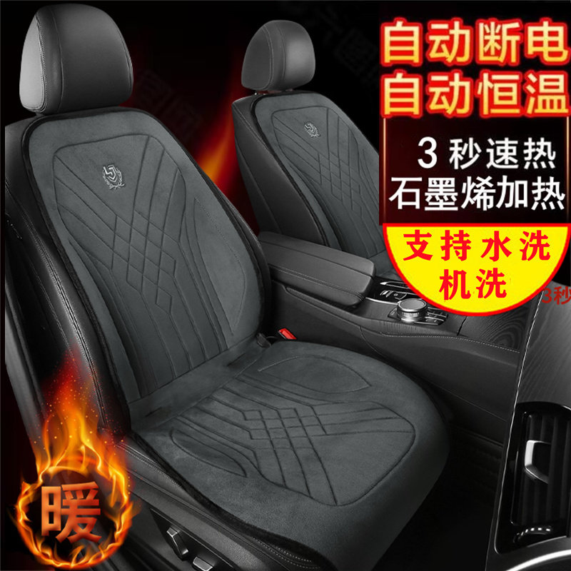 汽车加热坐垫靠背一体冬季石墨烯自动启停座椅电加热垫车用保暖