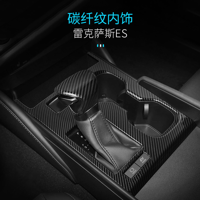 新款內飾改裝雷克薩斯中控