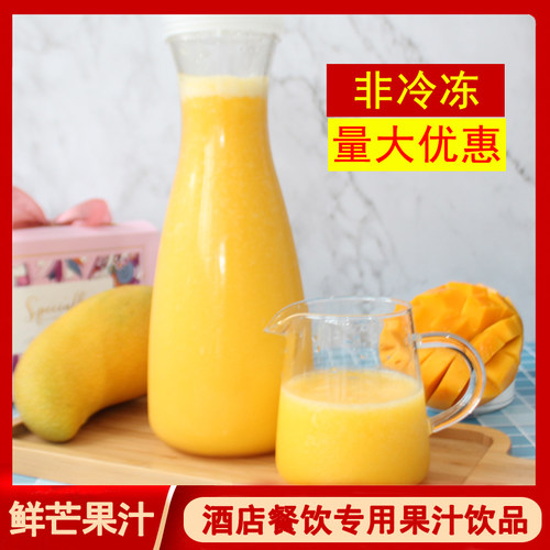 蓓绽橙鲜榨果汁酒店商用饮品原料