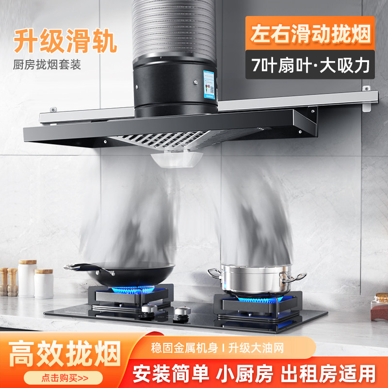 出租房简易油烟机家用大吸力排气扇强力换气扇厨房拢烟式抽油烟机