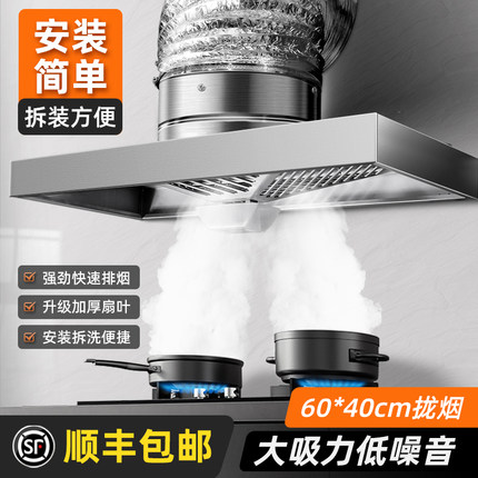 拢烟式大吸力排气扇家用强力抽风机厨房换气扇出租房简易抽油烟机