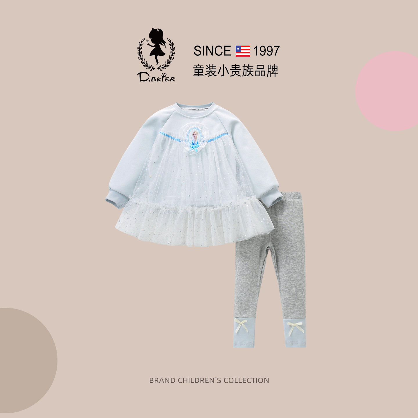 DeerBell童装女童春装爱莎公主儿童衣服洋气时髦套装女孩早春穿搭