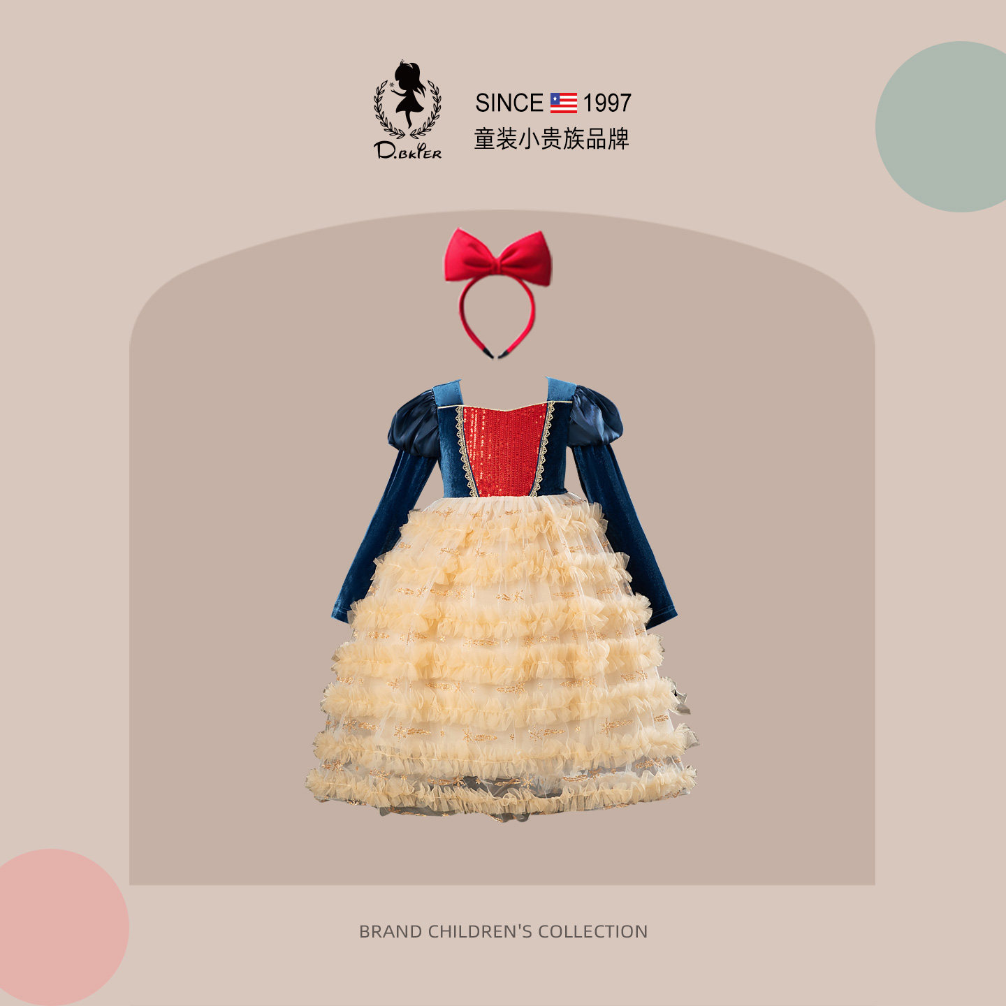 DeerBell女童白雪公主裙2026春季新款女孩礼服生日party小礼服裙