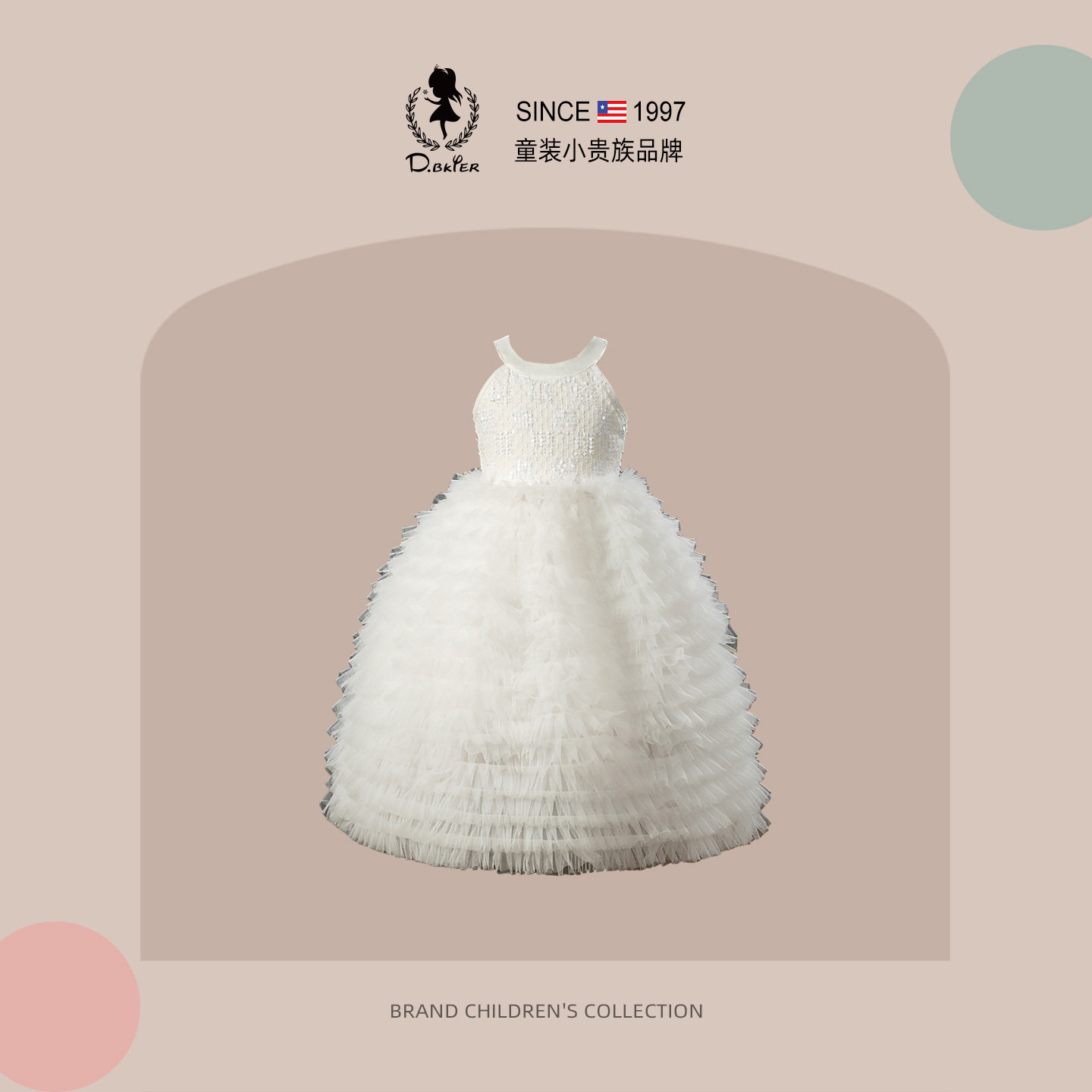 DeerBell女童礼服高级感公主裙