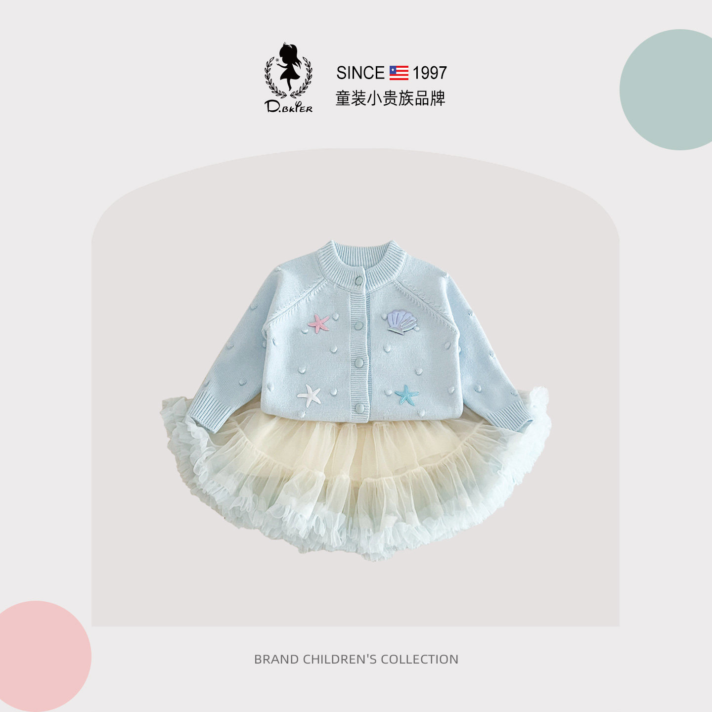 DeerBell女童针织开衫套装tutu裙