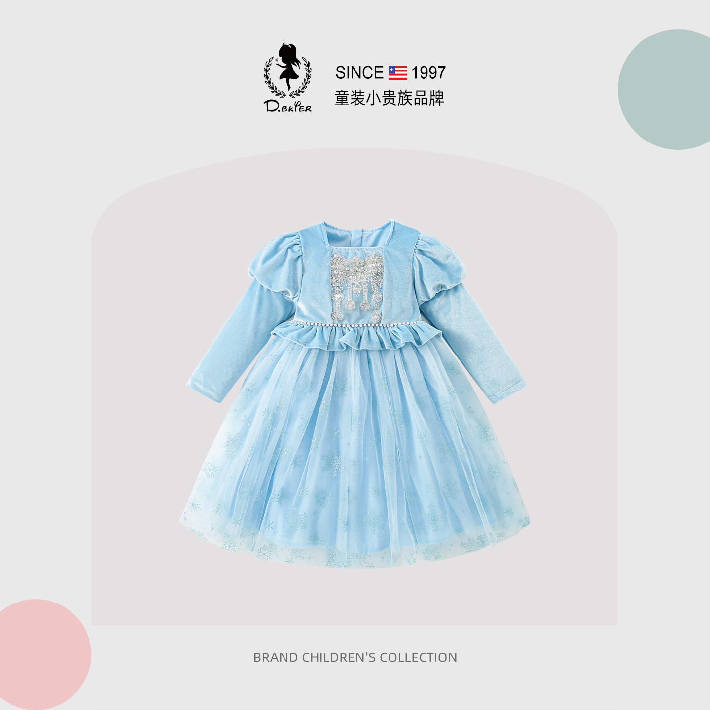 DeerBell爱莎公主裙女童