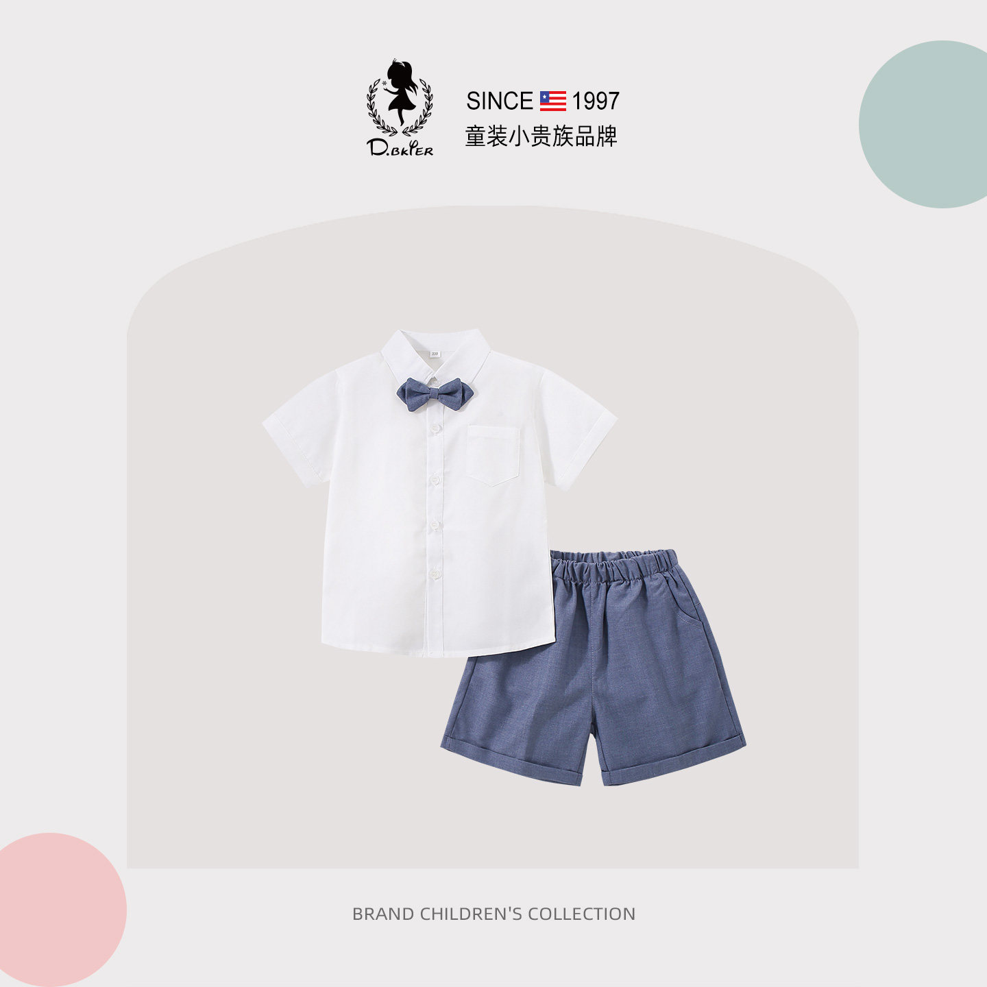 DeerBell男童夏装套装学院风中小学生幼儿园男孩儿童大童短袖衬衫